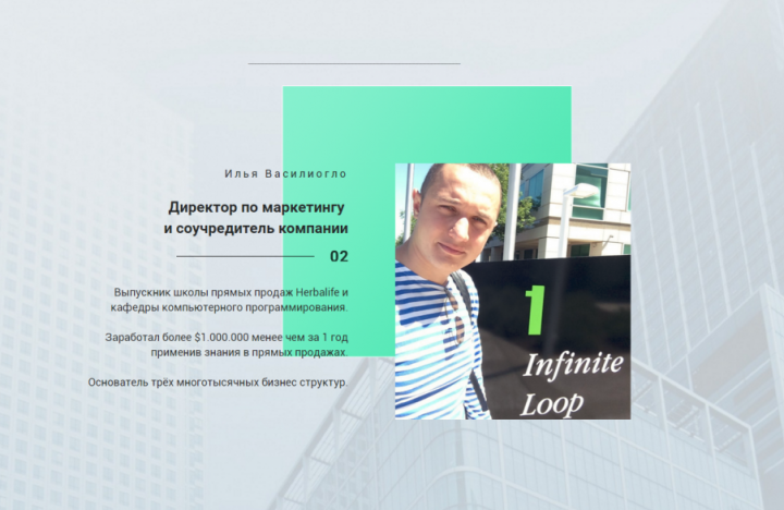 Сайт для социальной сети будущего - Infinite Loop.