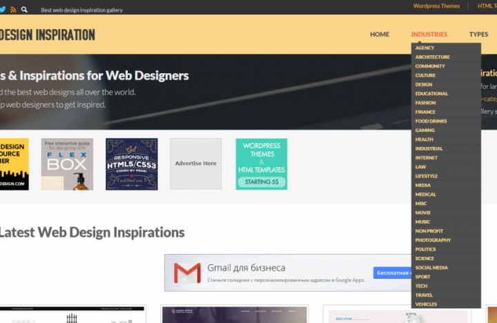 Отслеживаем мировые тренды веб-дизайна на Webdesign-Inspiration.