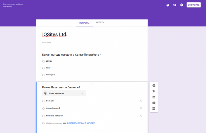 Google Forms. We Create Online Surveys, Tests, Questionnaires in a Couple of Clicks.