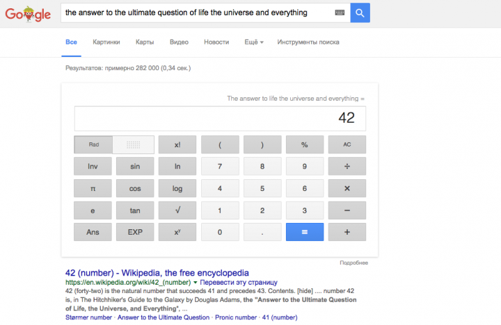 Несколько секретов поисковой выдачи Google