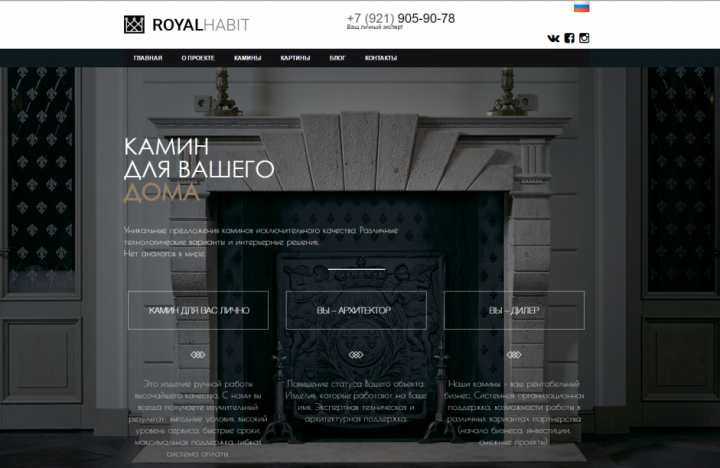 Website for Royal Habit. The Highest Concentration of Unsurpassed Taste.