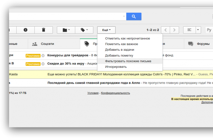 7 фишек Gmail, которые упростят работу с почтой