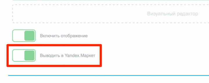 Яндекс.Маркет + IQSites = LOVE